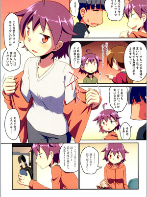 (C106) [梺乃屋 (梺乃みこと)] 舞風ちゃれんじ1_039