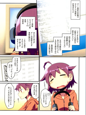 (C106) [梺乃屋 (梺乃みこと)] 舞風ちゃれんじ1_040