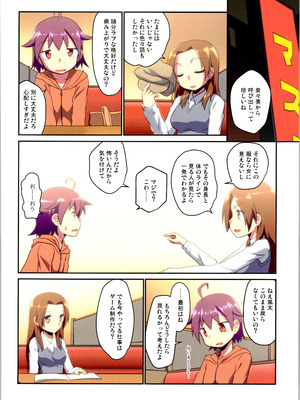 (C106) [梺乃屋 (梺乃みこと)] 舞風ちゃれんじ1_042