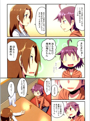 (C106) [梺乃屋 (梺乃みこと)] 舞風ちゃれんじ1_043