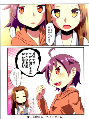 (C106) [梺乃屋 (梺乃みこと)] 舞風ちゃれんじ1_045