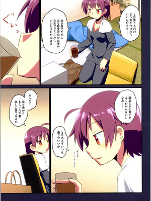 (C106) [梺乃屋 (梺乃みこと)] 舞風ちゃれんじ1_047