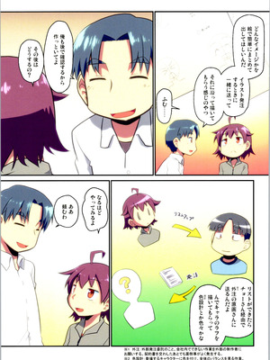 (C106) [梺乃屋 (梺乃みこと)] 舞風ちゃれんじ1_051