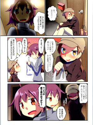 (C106) [梺乃屋 (梺乃みこと)] 舞風ちゃれんじ1_053