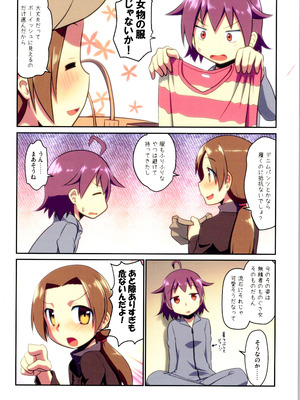 (C106) [梺乃屋 (梺乃みこと)] 舞風ちゃれんじ1_054