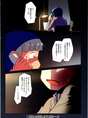 (C106) [梺乃屋 (梺乃みこと)] 舞風ちゃれんじ1_056