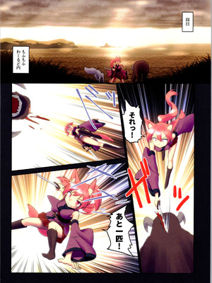 (C106) [梺乃屋 (梺乃みこと)] 舞風ちゃれんじ1_060