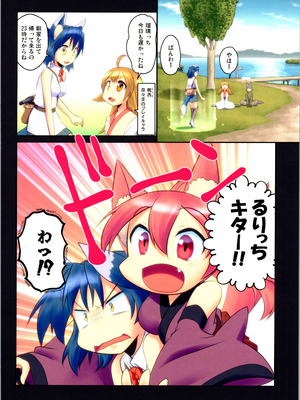 (C106) [梺乃屋 (梺乃みこと)] 舞風ちゃれんじ1_062