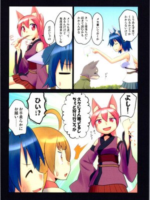 (C106) [梺乃屋 (梺乃みこと)] 舞風ちゃれんじ1_064