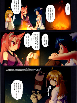 (C106) [梺乃屋 (梺乃みこと)] 舞風ちゃれんじ1_066