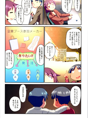 (C106) [梺乃屋 (梺乃みこと)] 舞風ちゃれんじ1_070