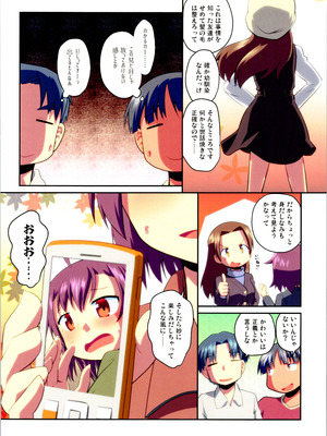 (C106) [梺乃屋 (梺乃みこと)] 舞風ちゃれんじ1_072