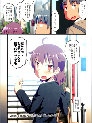 (C106) [梺乃屋 (梺乃みこと)] 舞風ちゃれんじ1_075