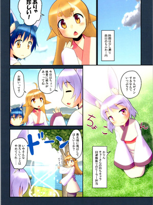 (C106) [梺乃屋 (梺乃みこと)] 舞風ちゃれんじ1_076