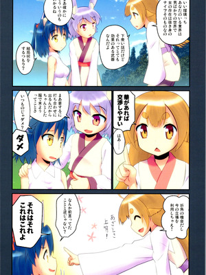 (C106) [梺乃屋 (梺乃みこと)] 舞風ちゃれんじ1_078