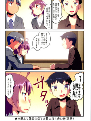 (C106) [梺乃屋 (梺乃みこと)] 舞風ちゃれんじ1_082