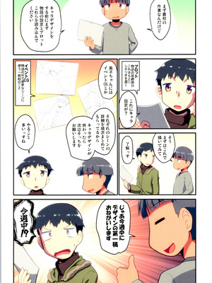 (C106) [梺乃屋 (梺乃みこと)] 舞風ちゃれんじ1_084