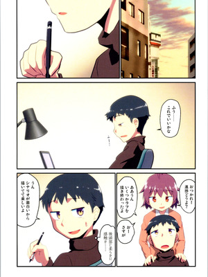 (C106) [梺乃屋 (梺乃みこと)] 舞風ちゃれんじ1_085