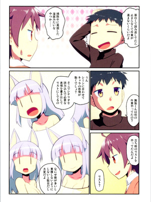 (C106) [梺乃屋 (梺乃みこと)] 舞風ちゃれんじ1_086