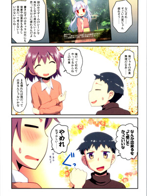 (C106) [梺乃屋 (梺乃みこと)] 舞風ちゃれんじ1_087