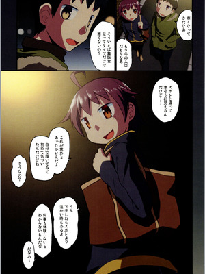 (C106) [梺乃屋 (梺乃みこと)] 舞風ちゃれんじ1_089