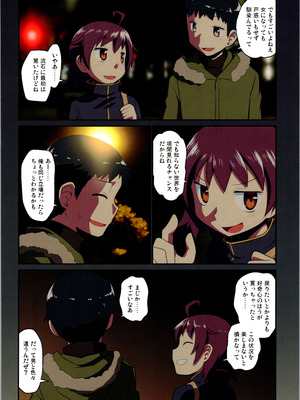 (C106) [梺乃屋 (梺乃みこと)] 舞風ちゃれんじ1_090