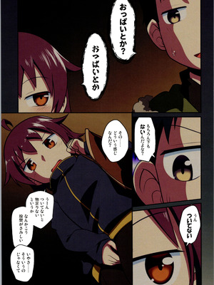 (C106) [梺乃屋 (梺乃みこと)] 舞風ちゃれんじ1_091