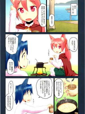 (C106) [梺乃屋 (梺乃みこと)] 舞風ちゃれんじ1_094