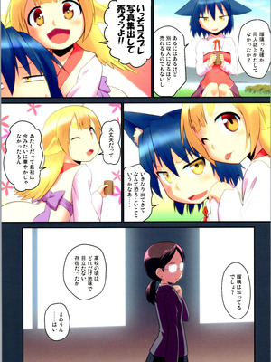 (C106) [梺乃屋 (梺乃みこと)] 舞風ちゃれんじ1_095