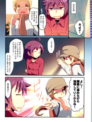 (C106) [梺乃屋 (梺乃みこと)] 舞風ちゃれんじ1_098