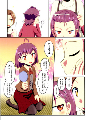 (C106) [梺乃屋 (梺乃みこと)] 舞風ちゃれんじ1_099