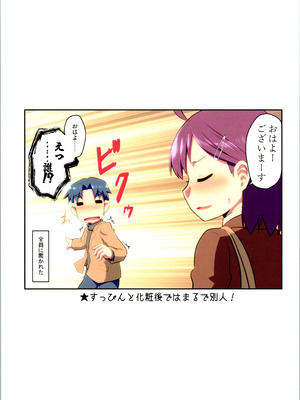 (C106) [梺乃屋 (梺乃みこと)] 舞風ちゃれんじ1_101