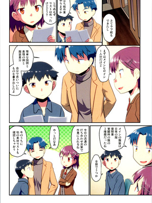 (C106) [梺乃屋 (梺乃みこと)] 舞風ちゃれんじ1_104