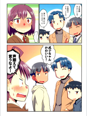 (C106) [梺乃屋 (梺乃みこと)] 舞風ちゃれんじ1_107