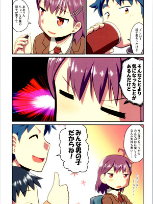 (C106) [梺乃屋 (梺乃みこと)] 舞風ちゃれんじ1_109