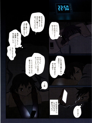 (C106) [梺乃屋 (梺乃みこと)] 舞風ちゃれんじ1_112