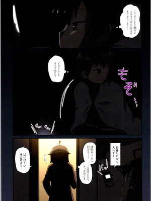 (C106) [梺乃屋 (梺乃みこと)] 舞風ちゃれんじ1_113