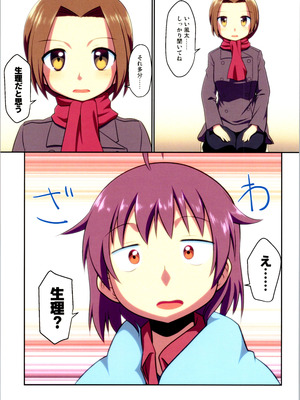 (C106) [梺乃屋 (梺乃みこと)] 舞風ちゃれんじ1_115