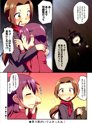 (C106) [梺乃屋 (梺乃みこと)] 舞風ちゃれんじ1_119