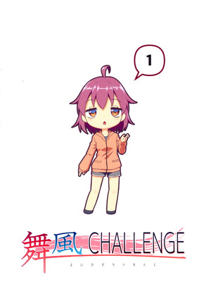 (C106) [梺乃屋 (梺乃みこと)] 舞風ちゃれんじ1_124