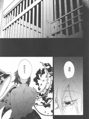 [くろすかんとりい。] まろび出るビッグデータ (東方Project)_02