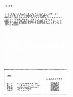 [くろすかんとりい。] まろび出るビッグデータ (東方Project)_21