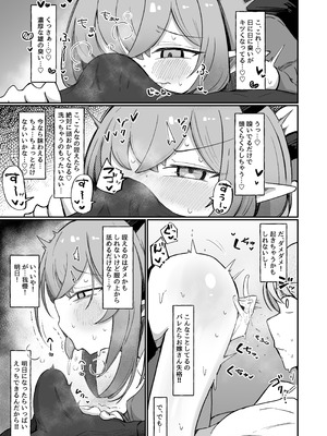 [るなばれ (棗麗)] (元)敵の女幹部ちゃんは我慢ができない [DL版]_06