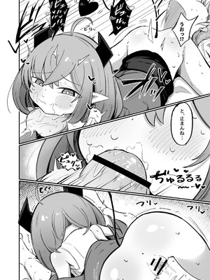 [るなばれ (棗麗)] (元)敵の女幹部ちゃんは我慢ができない [DL版]_15