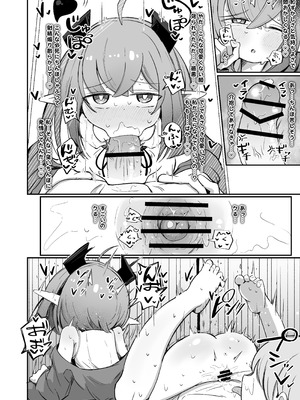 [るなばれ (棗麗)] (元)敵の女幹部ちゃんは我慢ができない [DL版]_19