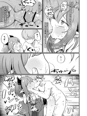 [るなばれ (棗麗)] (元)敵の女幹部ちゃんは我慢ができない [DL版]_26