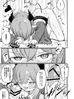 [るなばれ (棗麗)] (元)敵の女幹部ちゃんは我慢ができない [DL版]_28