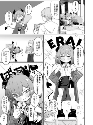 [るなばれ (棗麗)] (元)敵の女幹部ちゃんは我慢ができない [DL版]_37