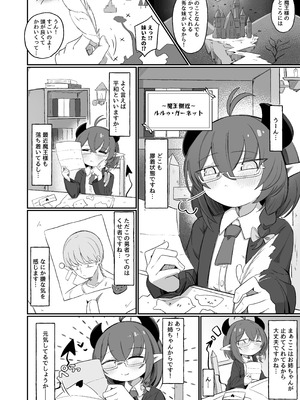 [るなばれ (棗麗)] (元)敵の女幹部ちゃんは我慢ができない [DL版]_38