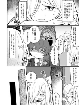 [るなばれ (棗麗)] (元)敵の女幹部ちゃんは我慢ができない [DL版]_40